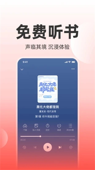 读乐星空极速版安全下载