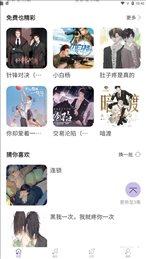 豆腐FM高清音质极速下载