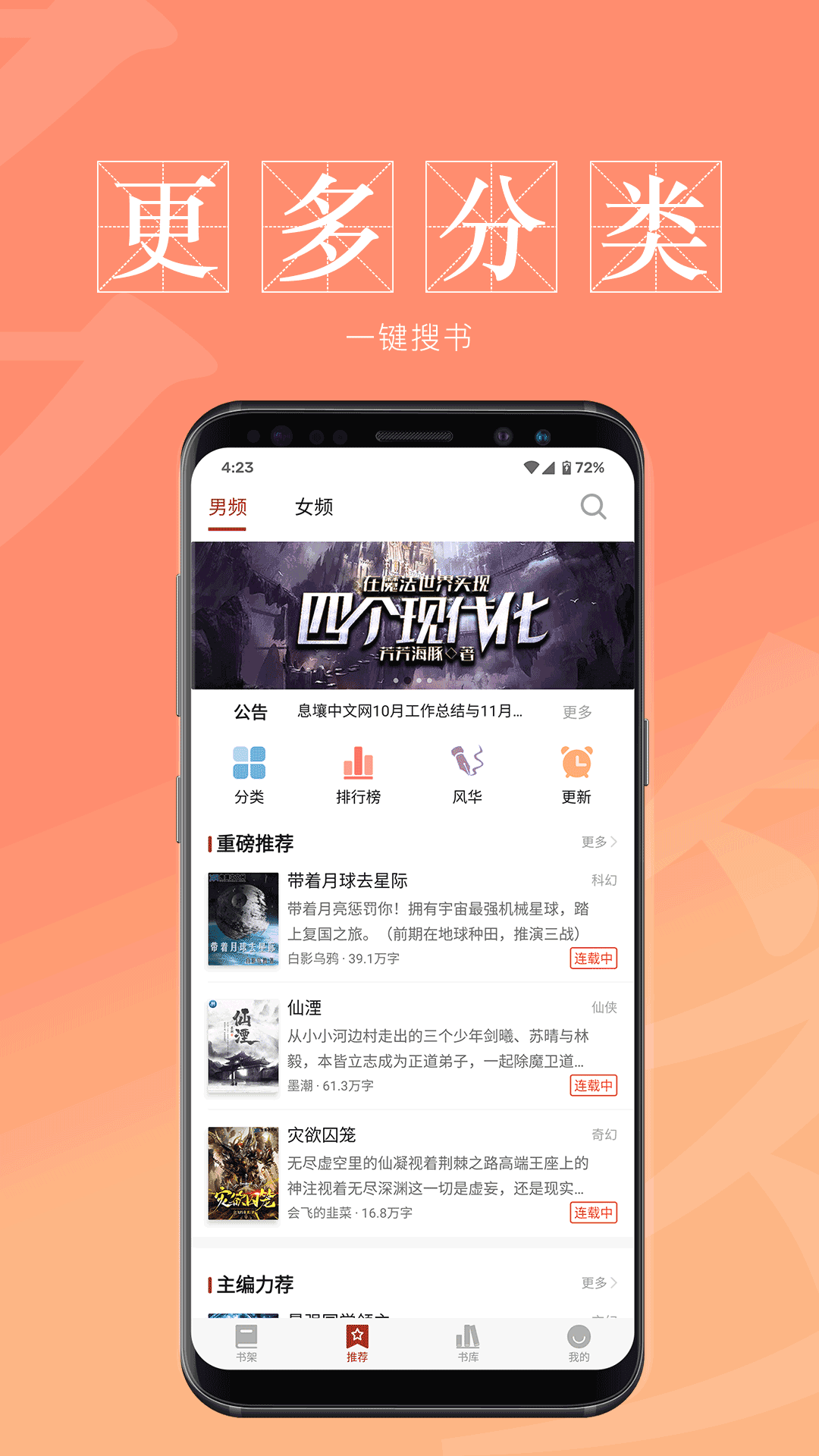 息壤阅读APP免费下载
