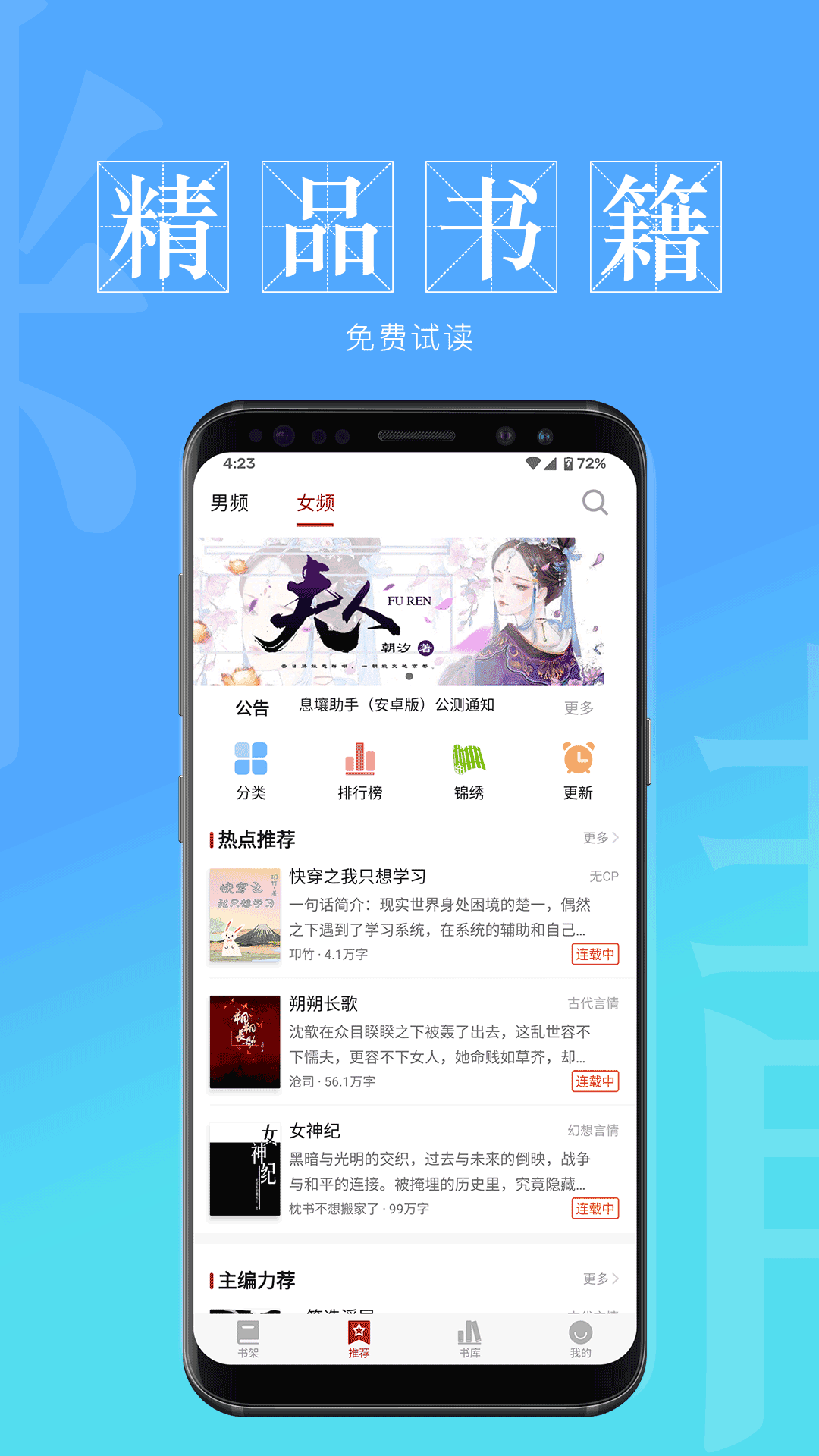 息壤阅读APP免费下载