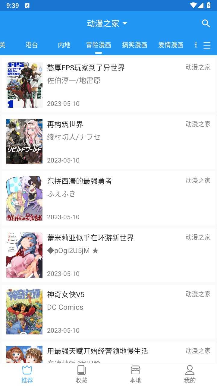 芝士漫画APP下载