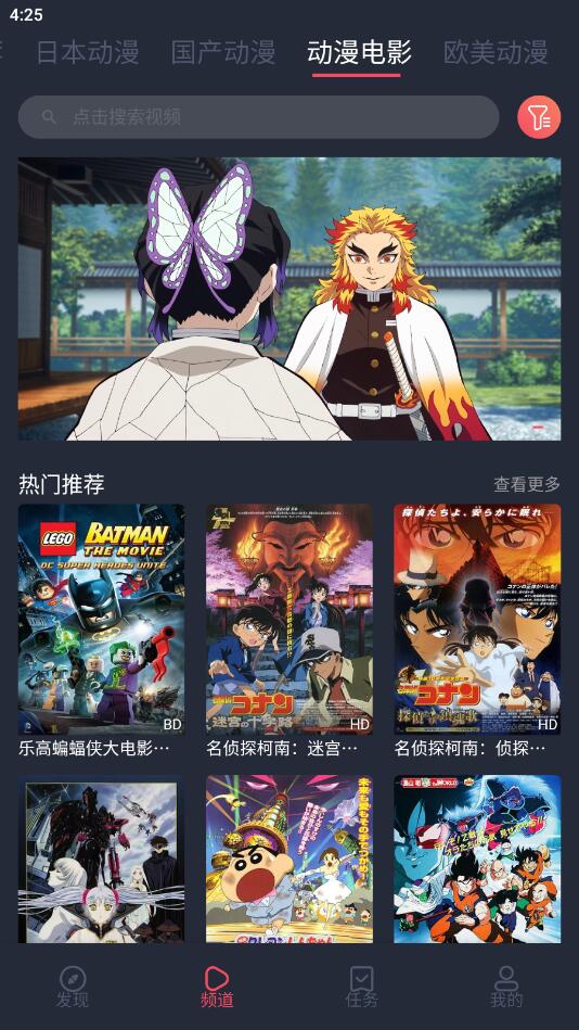 趣动漫APP下载