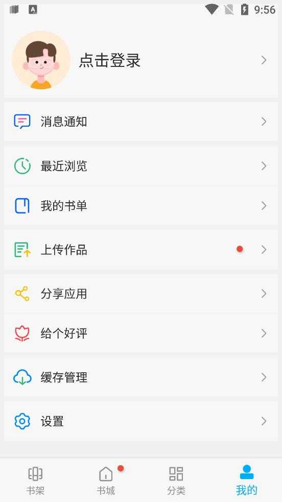 卓凡书屋APP下载