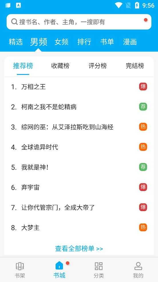卓凡书屋APP下载