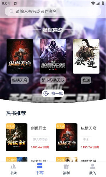 灵梦小说免流下载