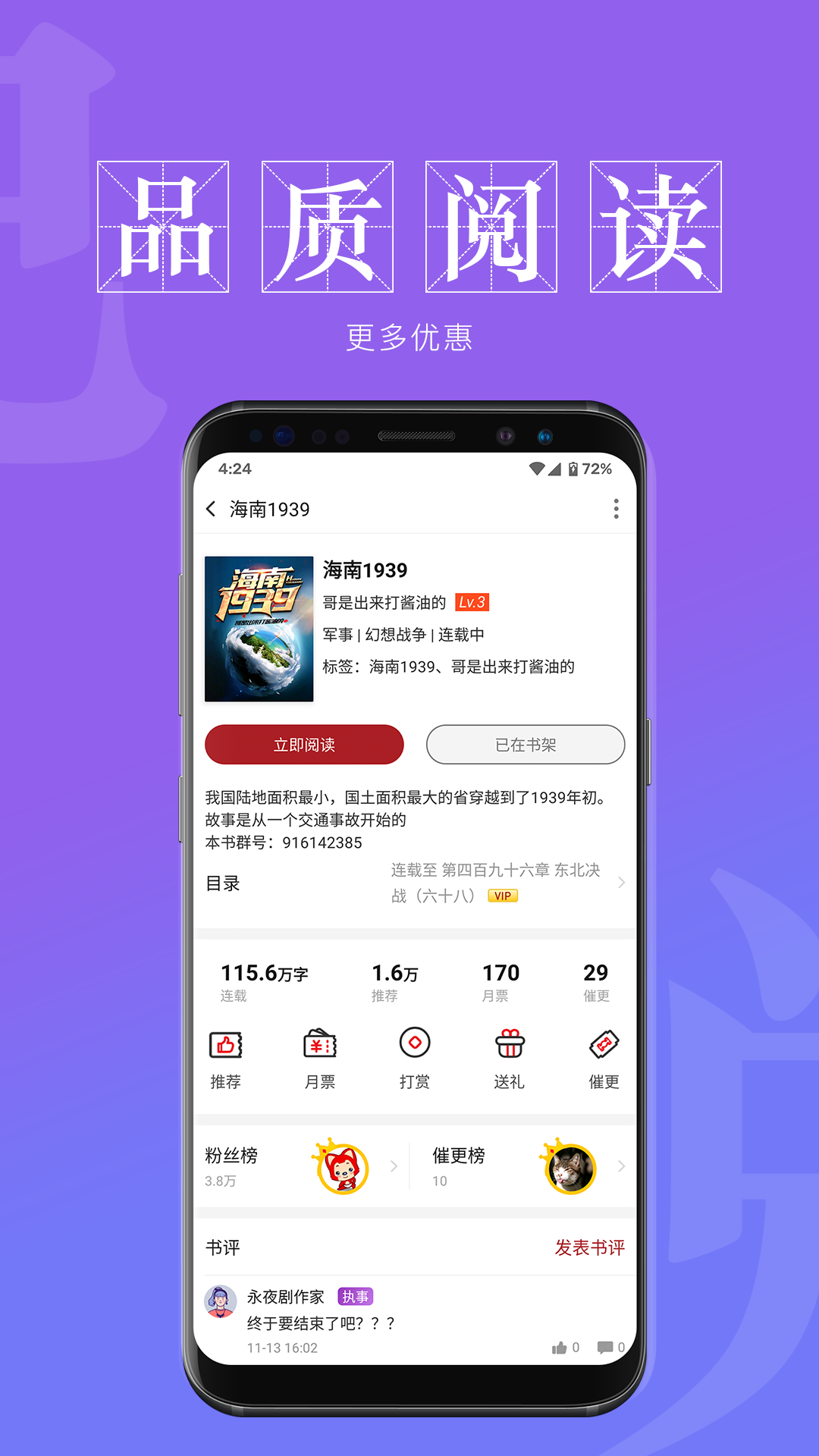 息壤阅读APP免费下载