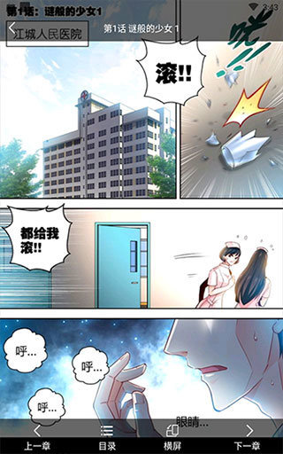 KUKU漫画APP下载
