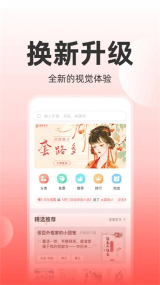读乐星空极速版安全下载