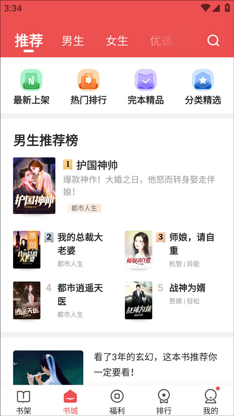 阅友免费阅读下载