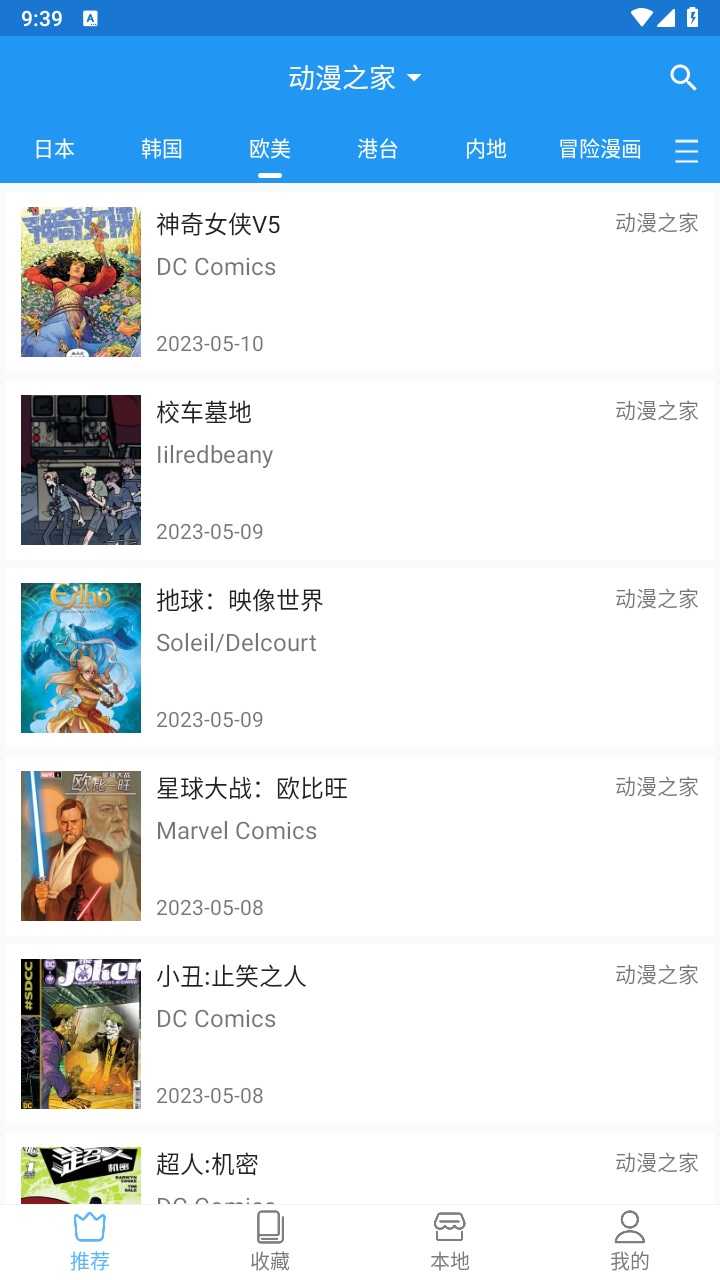芝士漫画APP下载