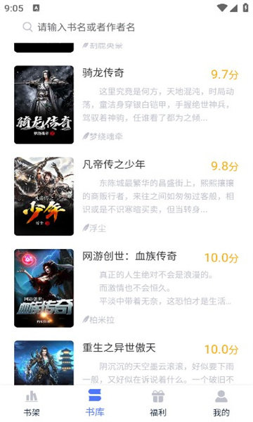 灵梦小说免流下载