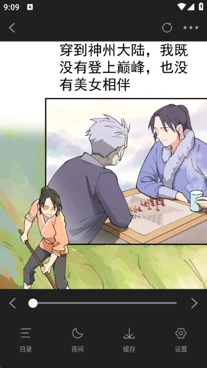 酷笔漫画正版免费下载