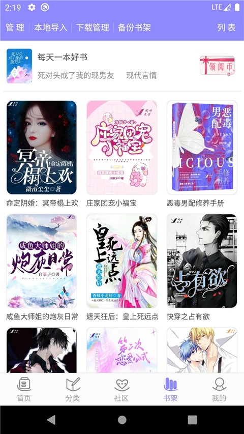云吞小说APP下载