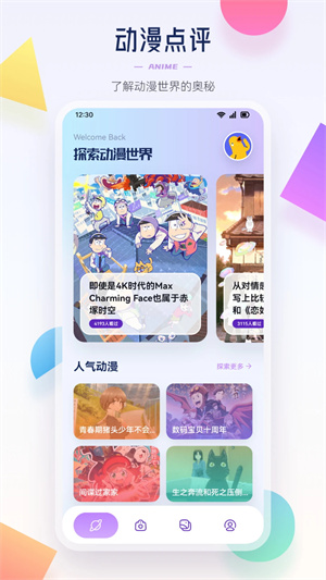 酷笔漫画正版免费下载