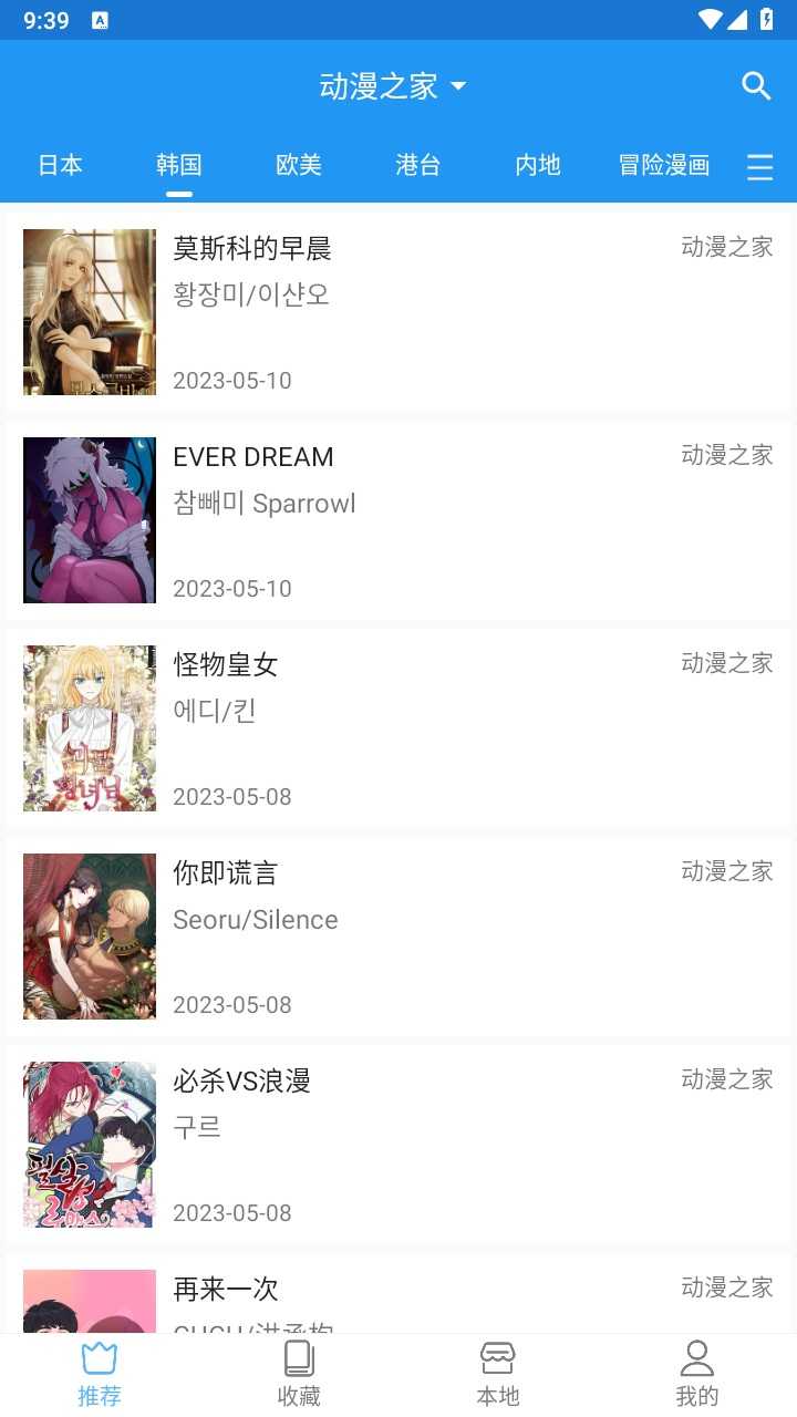 芝士漫画APP下载