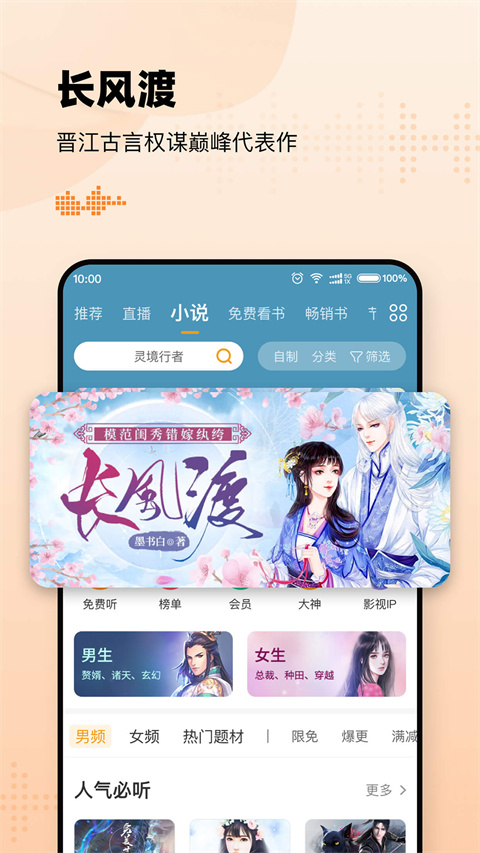 懒人听书原声版下载