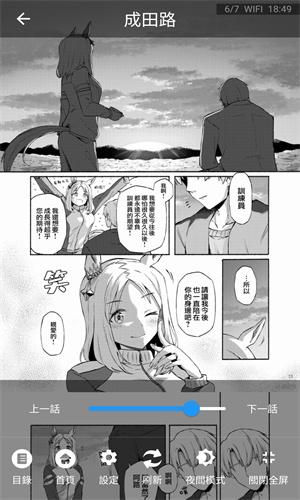 免漫APP下载