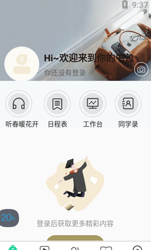 知室书院APP下载