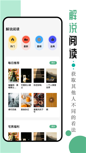 9X阅读器APP下载