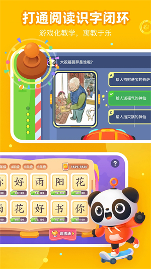 有道乐读APP下载