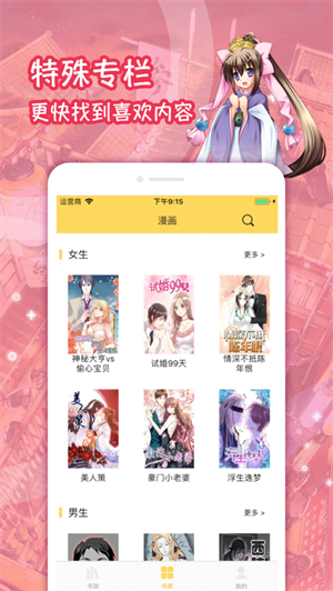 Lezhin汉化版下载
