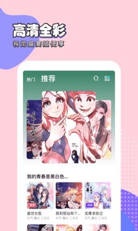 啦啦漫画APP下载