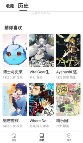 啦啦漫画APP下载