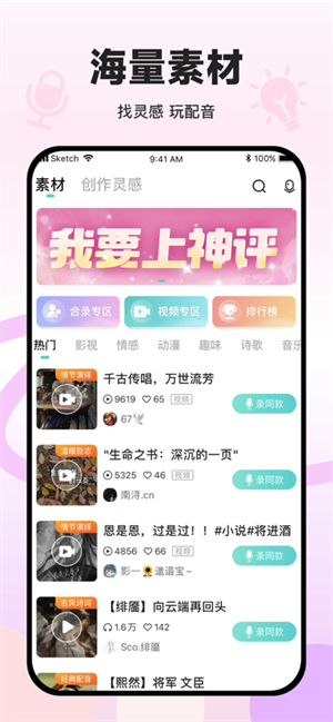 Sure竖耳APP免流下载