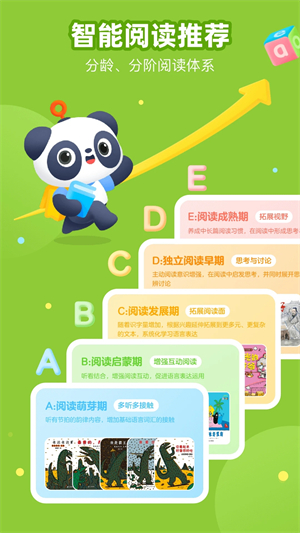 有道乐读APP下载