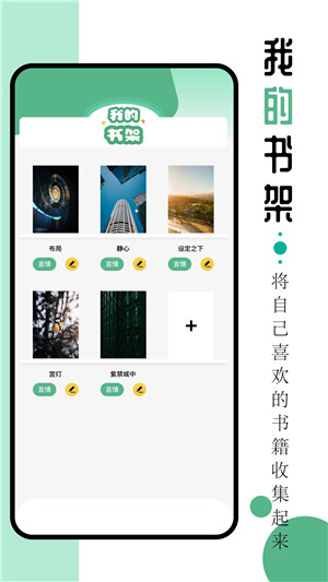 9X阅读器APP下载