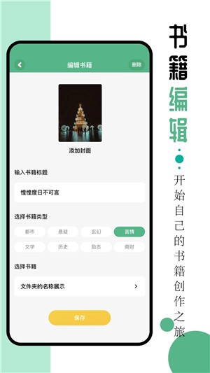 9X阅读器APP下载