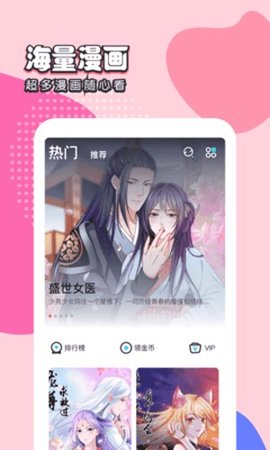 啦啦漫画APP下载