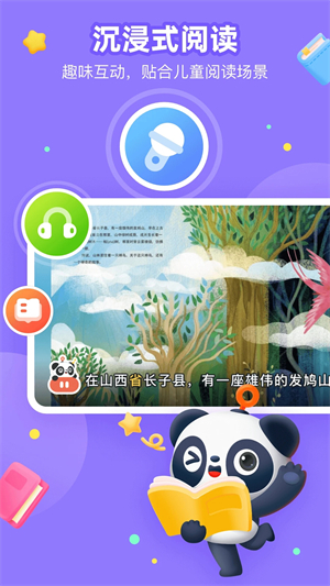 有道乐读APP下载