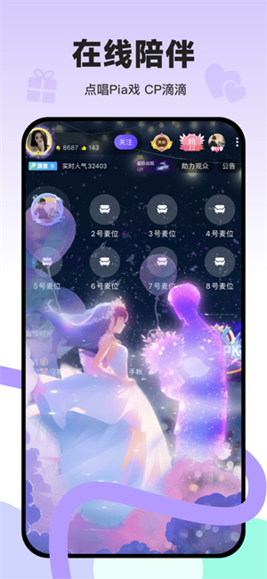 Sure竖耳APP免流下载