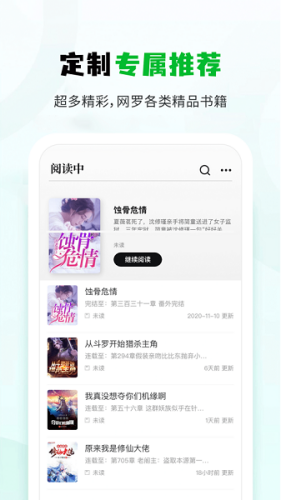 小书森APP极速下载