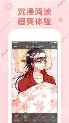 沐沐漫画永久会员版下载