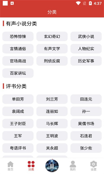 老白故事APP极速下载