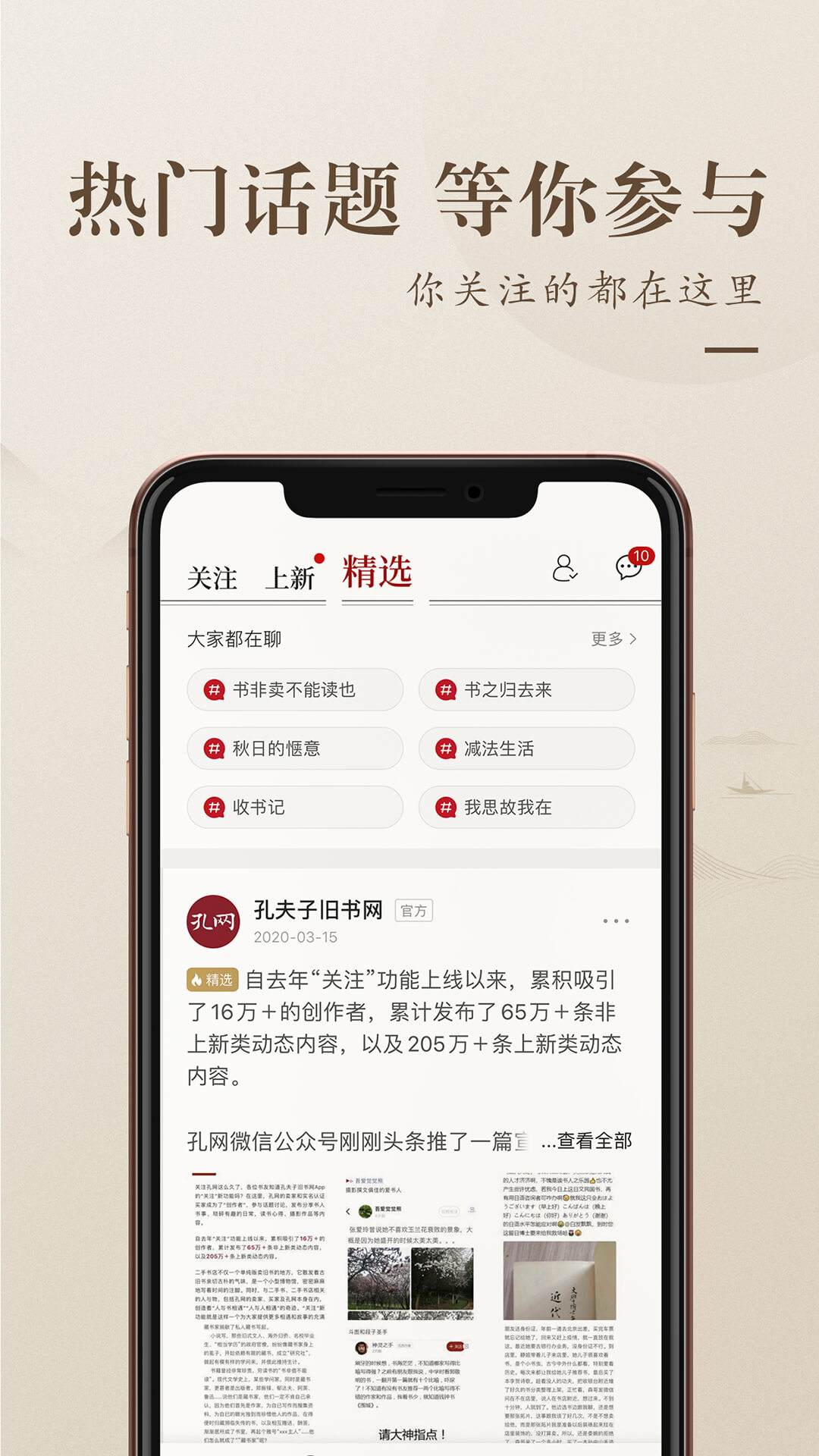 孔夫子旧书网免费下载