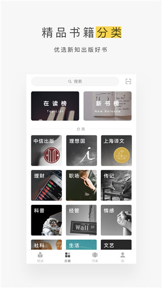 网易蜗牛读书极速版APP下载