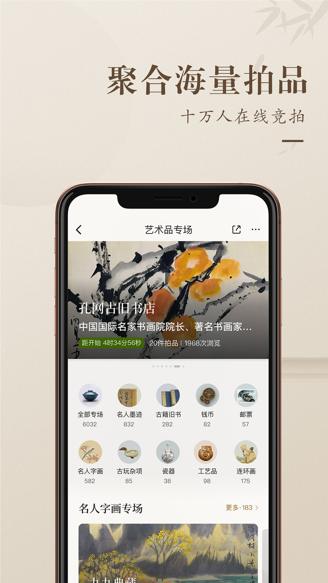 孔夫子旧书网免费下载