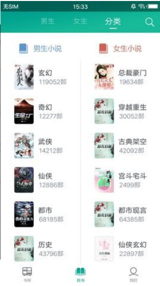 快眼看书APP下载