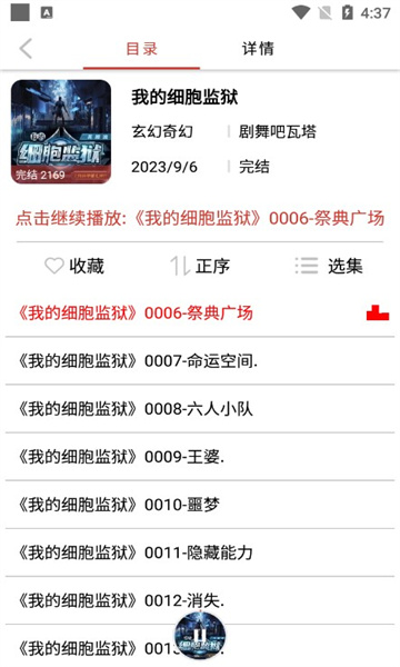 老白故事APP极速下载