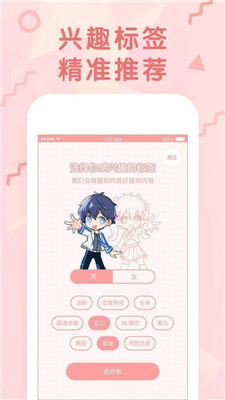 沐沐漫画永久会员版下载