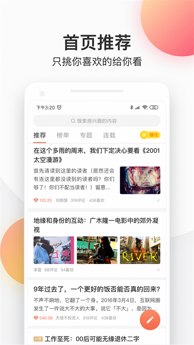简书APP极速版下载