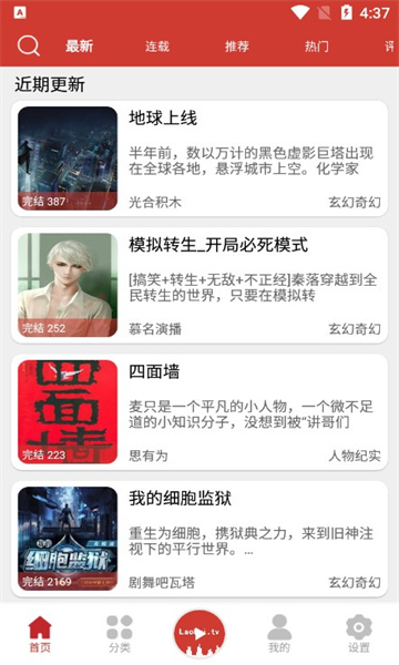 老白故事APP极速下载