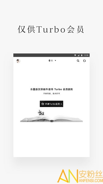 网易蜗牛读书水墨版APP下载