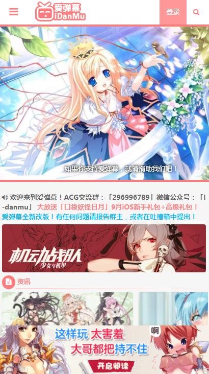 爱弹幕里番纯净版下载