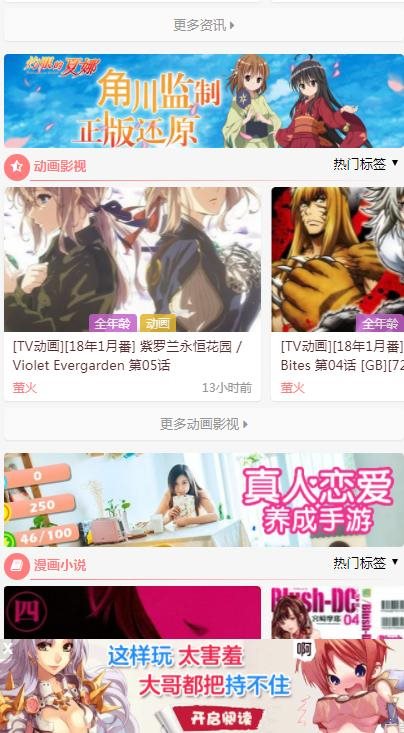 爱弹幕里番纯净版下载