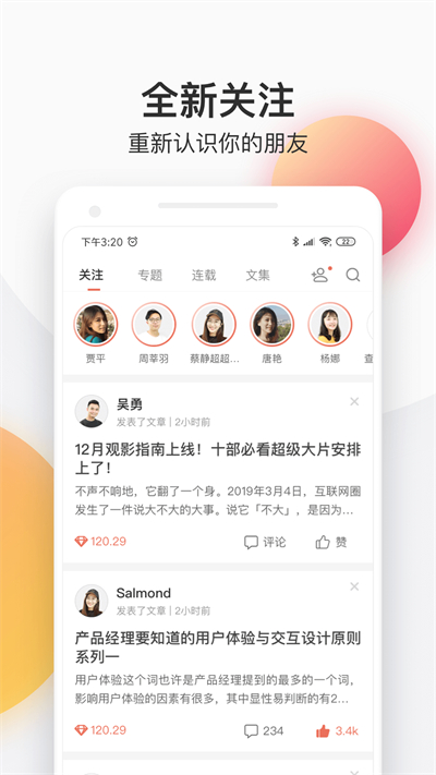简书APP极速版下载