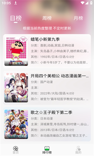 开心动漫APP下载